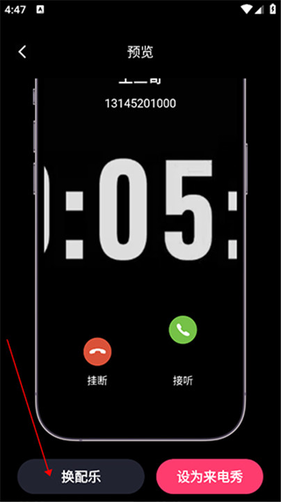 来电视频铃声app