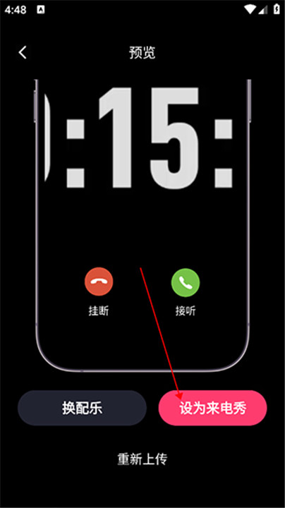 来电视频铃声app