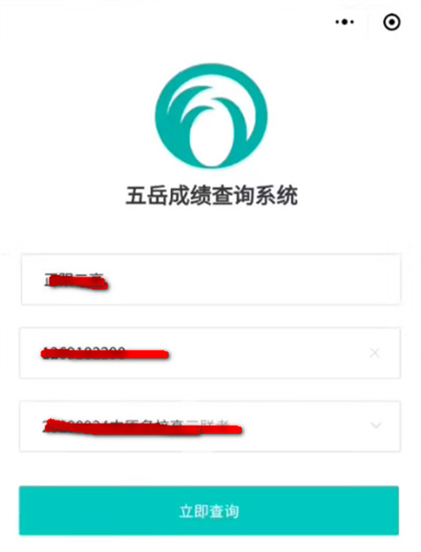 五岳阅卷app