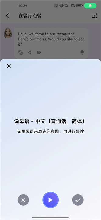 星空外语app