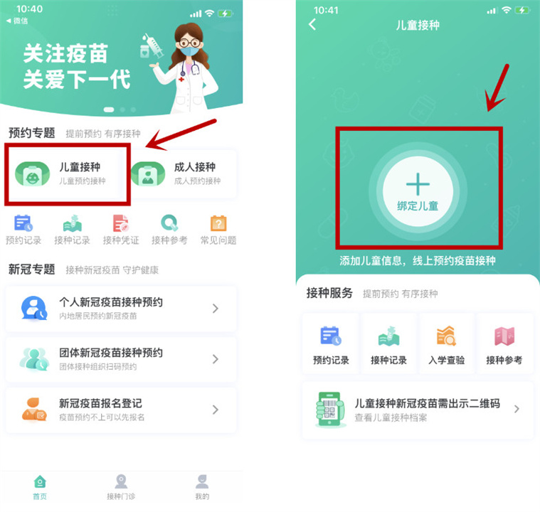粤苗app
