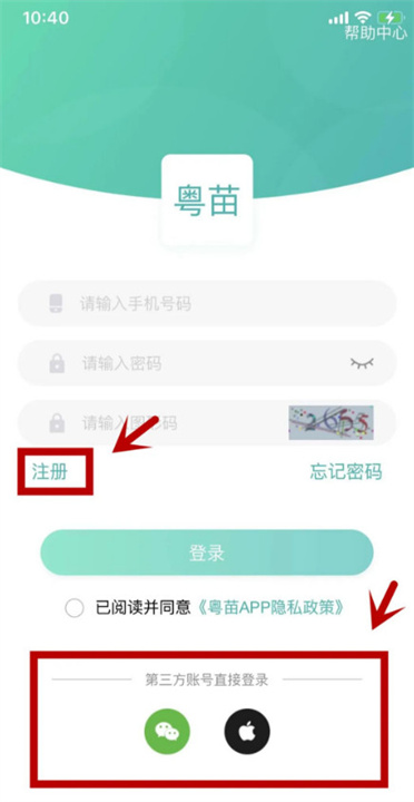 粤苗app