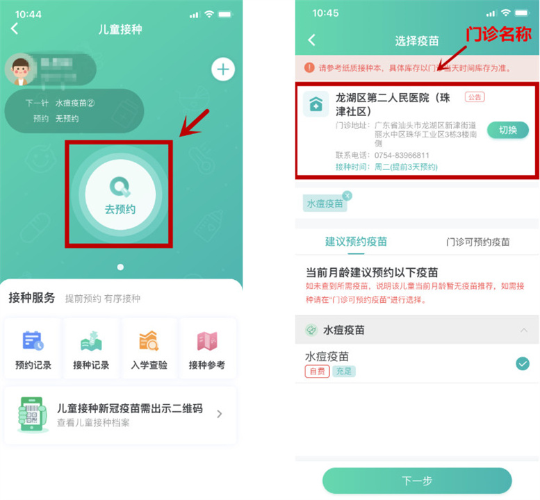 粤苗app