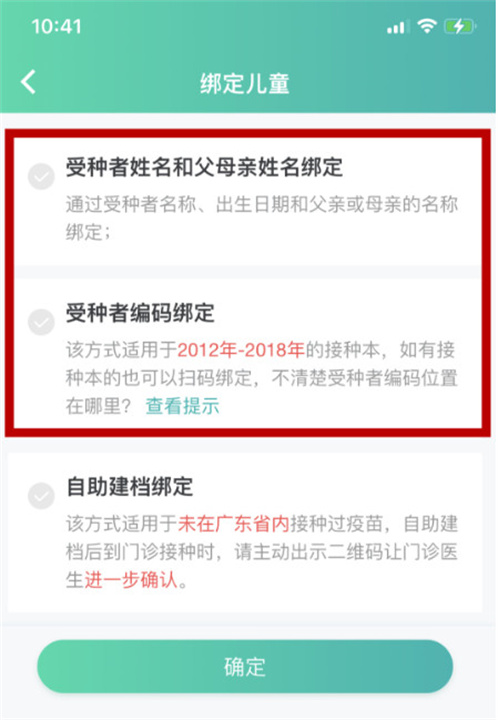 粤苗app