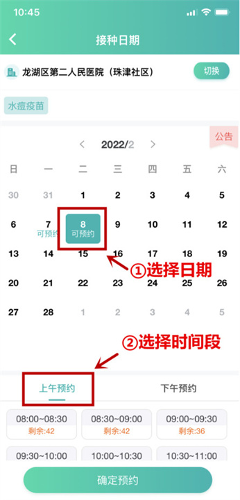 粤苗app