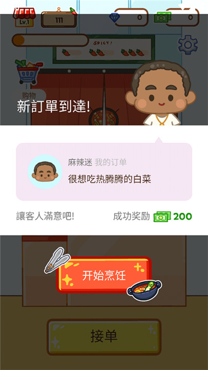 麻辣烫大师正版