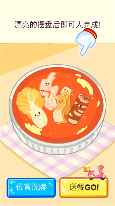 麻辣烫大师正版