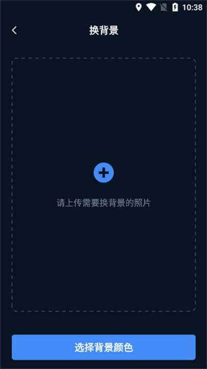 证件照研究院app