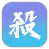新月杀手机版