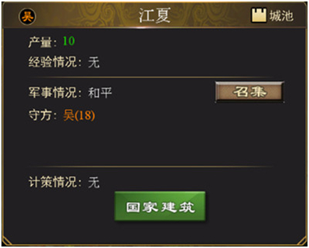 三国一统天下手游