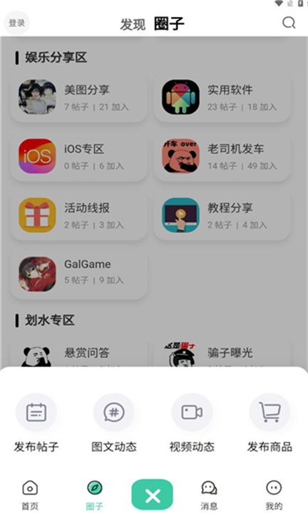 光明社区app2