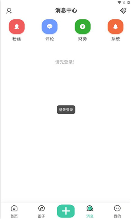 光明社区app1
