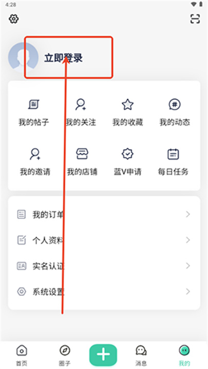 光明社区app