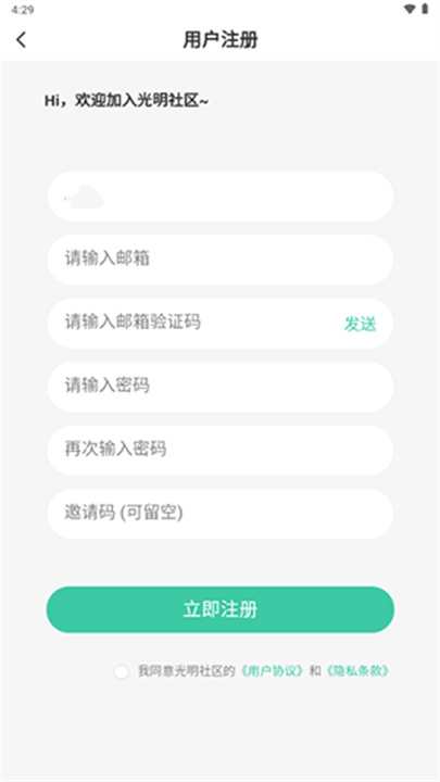 光明社区app