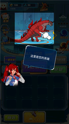 机甲小英雄手机版