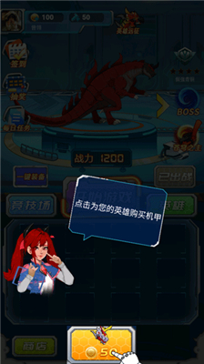 机甲小英雄手机版