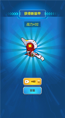 机甲小英雄手机版