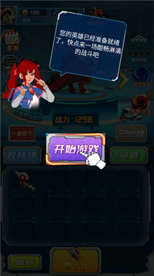 机甲小英雄手机版