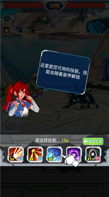 机甲小英雄手机版