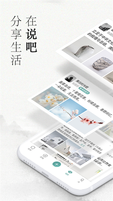 易信聊天软件手机版4