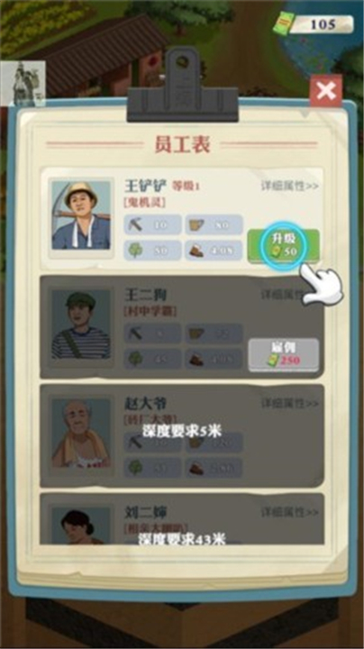 王铲铲的致富之路