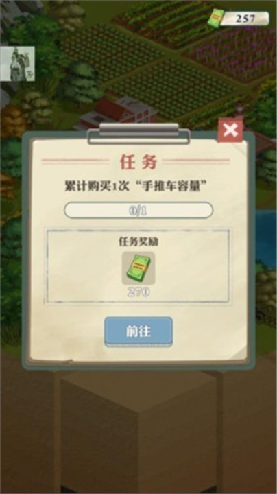 王铲铲的致富之路