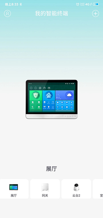 小蚁智家app安卓版4