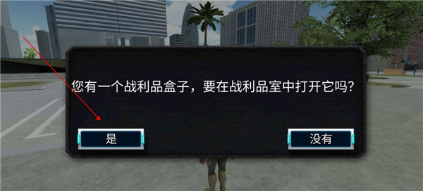 城市英雄暴走手机版