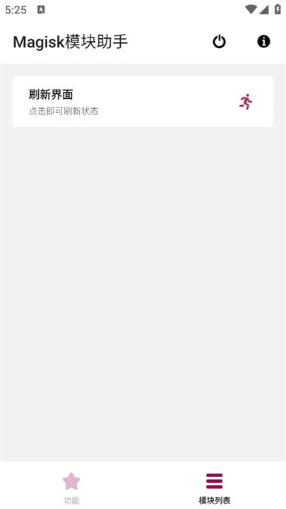Magisk模块1