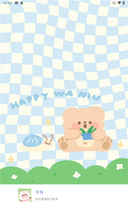 电子手帐笔记本软件1