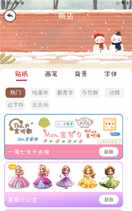 电子手帐笔记本软件3