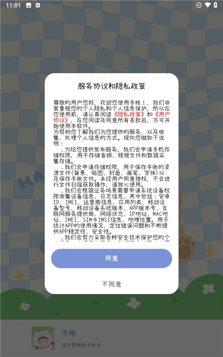 电子手帐笔记本软件5