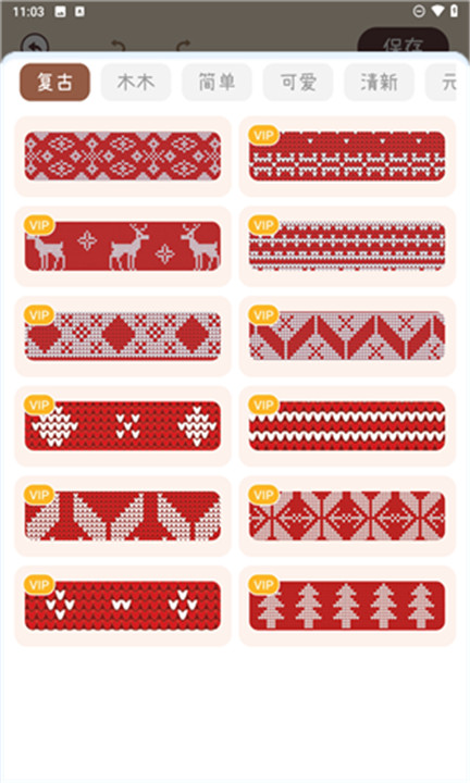 电子手帐笔记本软件