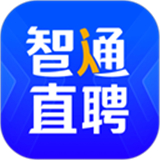 智通直聘app