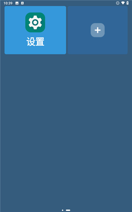 老人桌面安卓版3