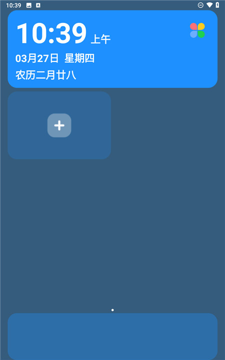 老人桌面安卓版2