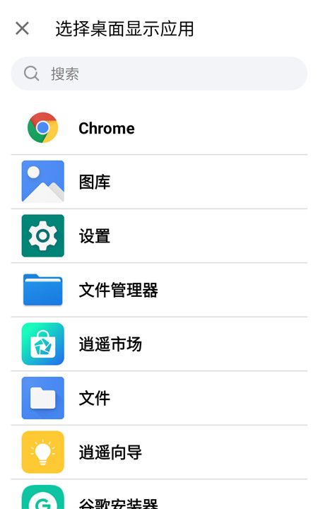 老人桌面安卓版4