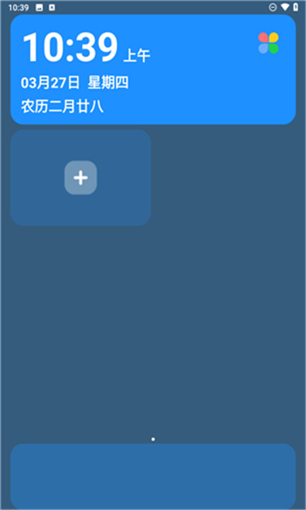 老人桌面安卓版