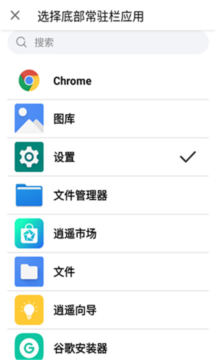 老人桌面安卓版