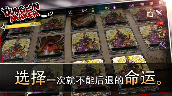 地牢制造者中文版3