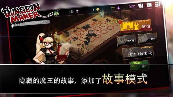 地牢制造者中文版5