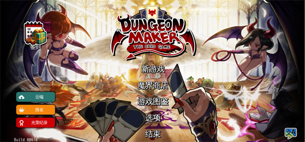 地牢制造者中文版