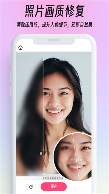 你我当年AI画质修复2