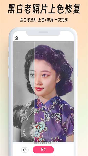 你我当年AI画质修复5