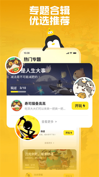 鹅盒app1