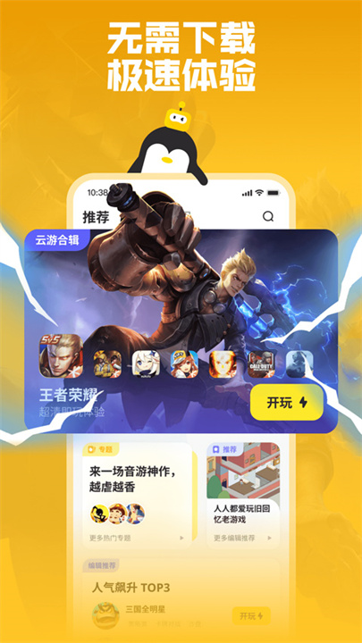 鹅盒app2
