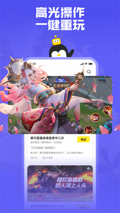 鹅盒app4