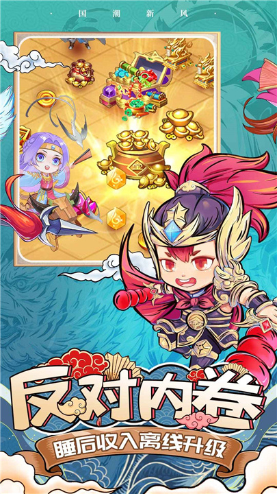 挂机吧主公手游2