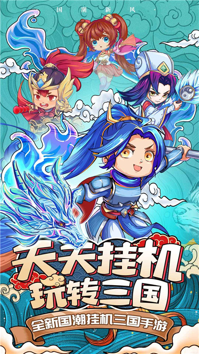 挂机吧主公手游1