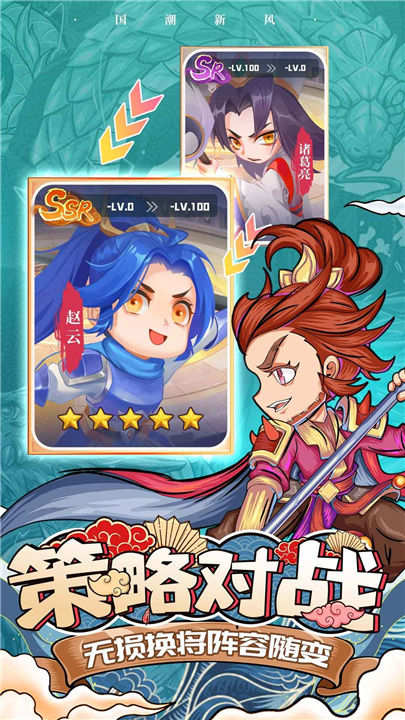 挂机吧主公手游4